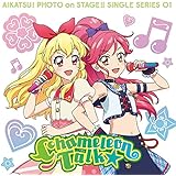 スマホアプリ 「アイカツ!フォトonステージ」シングルシリーズ01「カメレオントーク★」