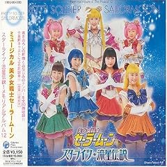 Sailor Moon Memorial Album V.12