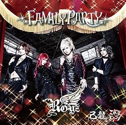 FAMILY PARTY【E:Royz初回限定盤】