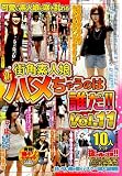 �����ǿ�̼ ���ϥ���㤦�Τ�ï��!! Vol.11 [DVD]