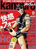 kamipro No.93 (�G���^�[�u���C�����b�N)
