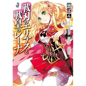 ��n�̃G���A�X�Ɛ�c�̃��[�i (��v�Е���)