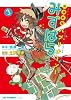 声優劇場 パプリオーン!みずはらさん(3) (CR COMICS DX)