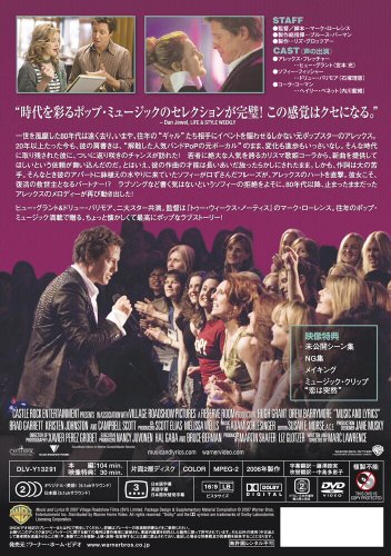 ラブソングができるまで 特別版 [DVD]