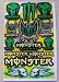 MONSTER モンスター ARMY スカル ステッカー シート 077