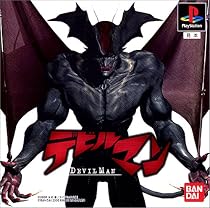 デビルマン