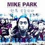 Asian Prodigy (Album Version)