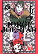 JORGE JOESTAR