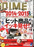 書評 DIME (ダイム) 2015年 01月号 [雑誌] by 本好き羊