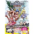 クイーンズゲイト スパイラルカオス オフィシャルガイドブック<br>1800円<br>ISBN:9784798602554　