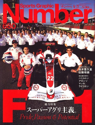 Sports Graphic Number (���ݡ��ġ�����ե��å� �ʥ�С�) 2007ǯ 6/21�� [����]