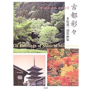 �Ós�ʁX�\���E�ߍ]�E��a���̎l�G �{���i����ʉ�W