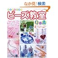 ���S�҂̂��߂̃r�[�Y����Q&A (���f�B�u�e�B�b�N�V���[�Y�\�N���t�g (2064))