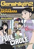 Buy : Genshiken 2: Volume 1