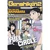 Genshiken 2: Volume 1