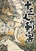 十三人の刺客