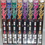 ワシズ-閻魔の闘牌- コミック 1-8巻セット (近代麻雀コミックス)