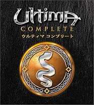 ウルティマ コンプリート