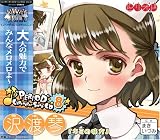 ピリオド キャラクターソングCD vol.8 沢渡琴 「キミの味方」