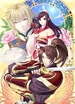 蒼天の彼方 限定版