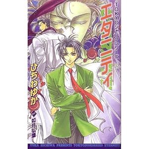 �G�^�j�e�B�\TOKYO�W�����N�V���[�Y (�r�[�{�[�C�m�x���Y)