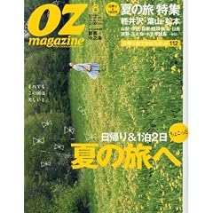 OZ magazine (�I�Y�E�}�K�W��) 2011�N 08���� [�G��]