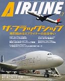 AIRLINE (エアライン) 2007年 07月号 [雑誌]
