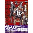 Ｈｅｌｌ’ｓ Ｇａｔｅ<br>船鬼 一夫ほか共著 <br>メディアックス<br>970円<br>ISBN:9784862017475