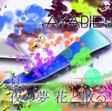 夏、夜の夢 花と散る (Aタイプ)
