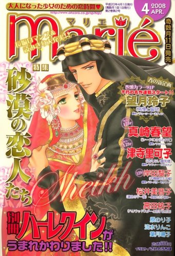 marie (�ޥꥨ) 2008ǯ 04��� [����]