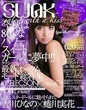 SWAK 2009/AUTUMN (実用百科)