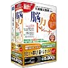 脳力トレーナー いきいき脳体操DVDスペシャルパック