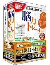 脳力トレーナー いきいき脳体操DVDスペシャルパック