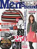 Men's Brand ( メンズブランド ) 2010年 04月号 [雑誌]
