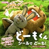 �ɡ��⤯�� ������� �ɡ���! (KODANSHA������BUNKO)