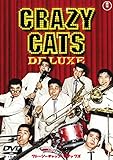 クレージーキャッツデラックス [DVD]