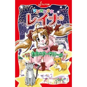 �}�W�J���������C�i (10) �^���̃e�[�}�p�[�N (�t�H�A����)