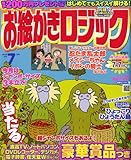 ���G�������W�b�N 2008�N 07���� [�G��]