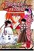 The State of Meiji Swordsmanship (Rurouni Kenshin (Sagebrush))