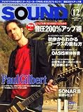 SOUND DESIGNER (サウンドデザイナー) 2008年 12月号 [雑誌]