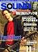SOUND DESIGNER (サウンドデザイナー) 2008年 12月号 [雑誌]