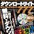 ダウンロードサイト最新パーフェクトガイド７７７ （ＣＤ-ＲＯＭ付）