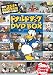 ドナルドダック DVD BOX (DVD付) (＜ＤＶＤ＞)