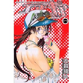 エア・ギア 17 (17) (少年マガジンコミックス)