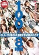 100人8時間  OLスーツに隠された猥褻すぎる淫乱なカラダ [DVD]