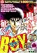 BOY Vol.11―HARELUYA2 (SHUEISHA JUMP REMIX)