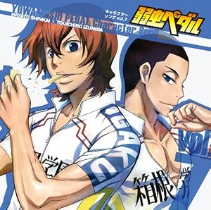 弱虫ペダル 34 新開隼人 マンガに恋する女の ゆるゆるライフ