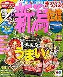 まっぷる新潟 佐渡'15