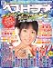 ベストビデオ スーパードキュメント 2010年 08月号 [雑誌]