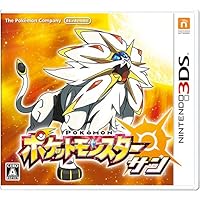 ポケットモンスター サン 【限定特典】オリジナルPC壁紙 配信